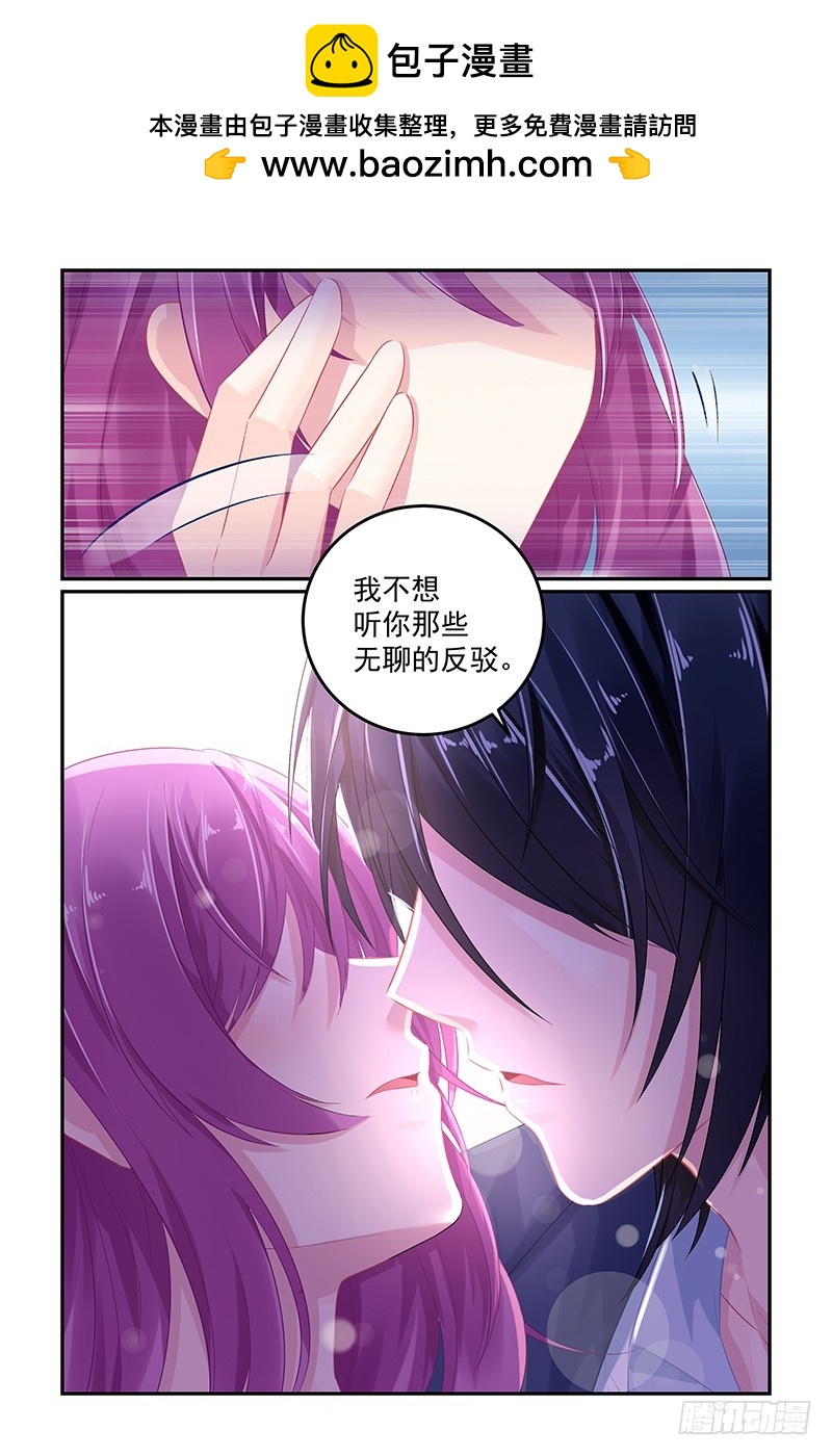 乖乖待在我身边-第56话