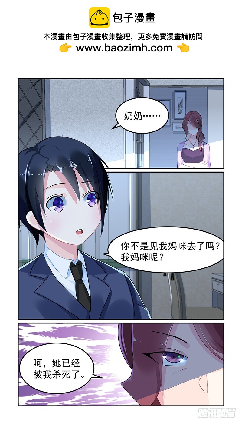 最毒妇人心-第58话