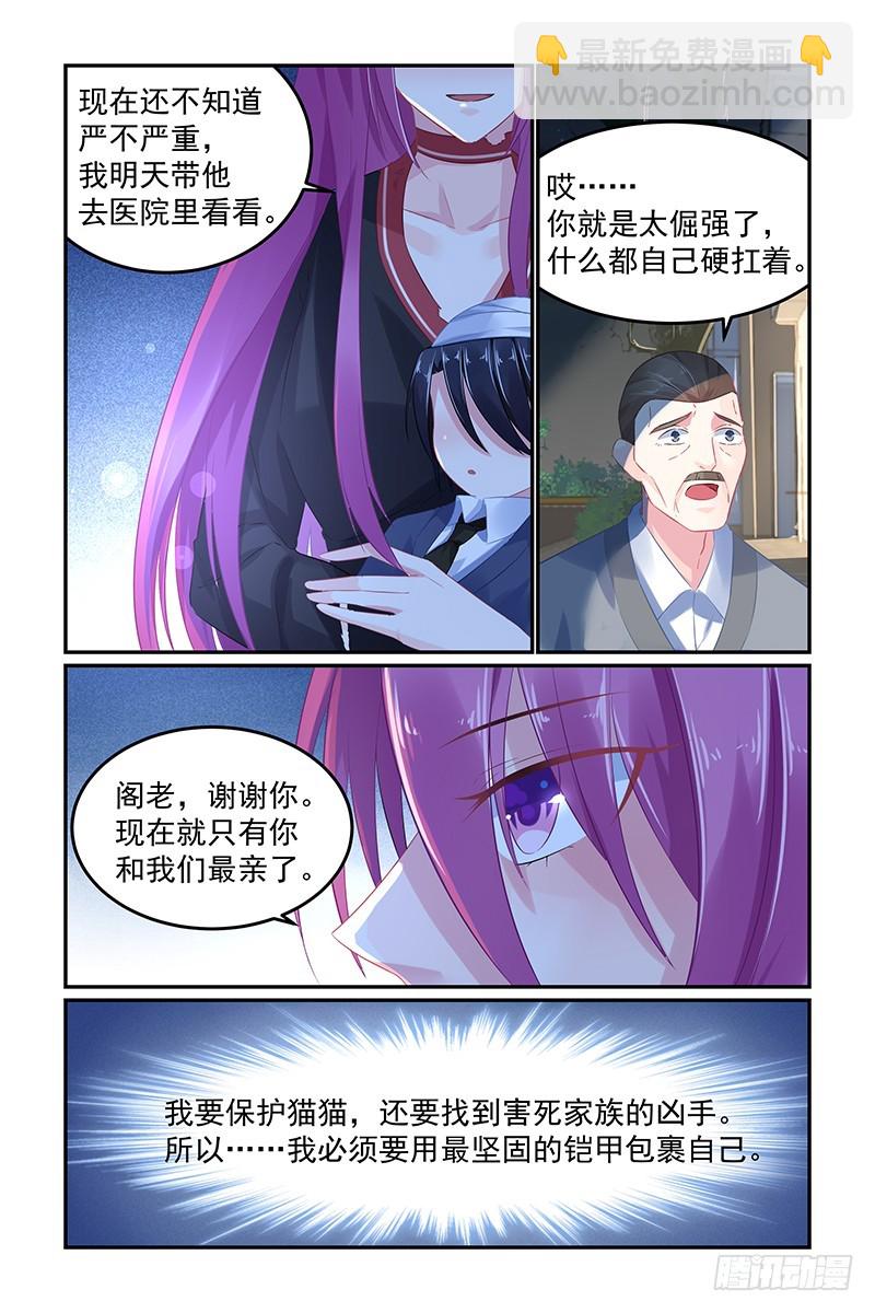 天涯沦落人-第60话