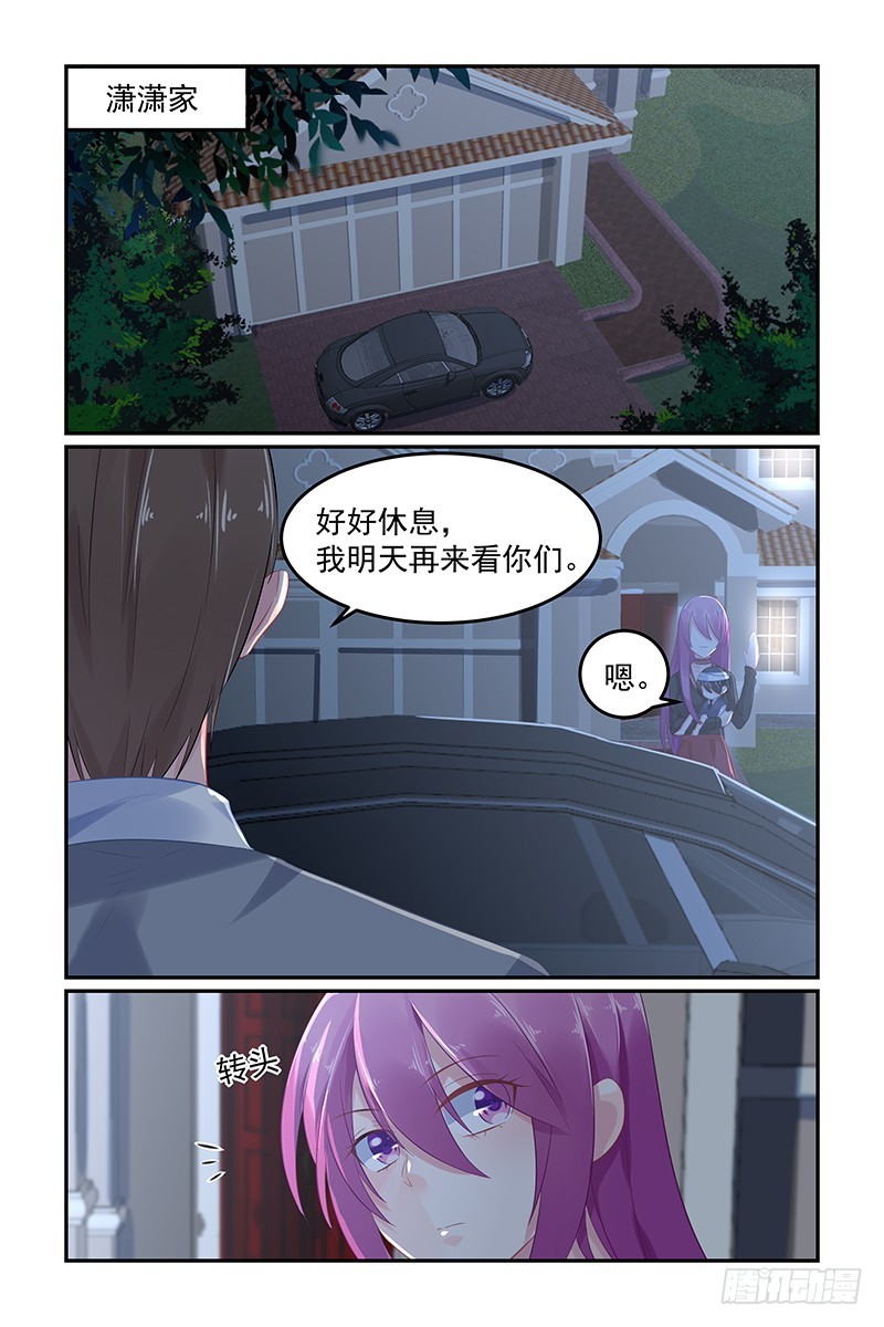 天涯沦落人-第60话