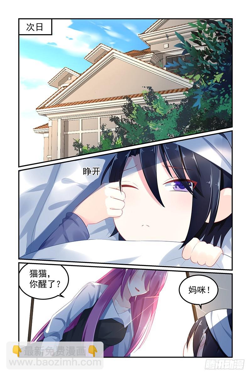 天涯沦落人-第60话