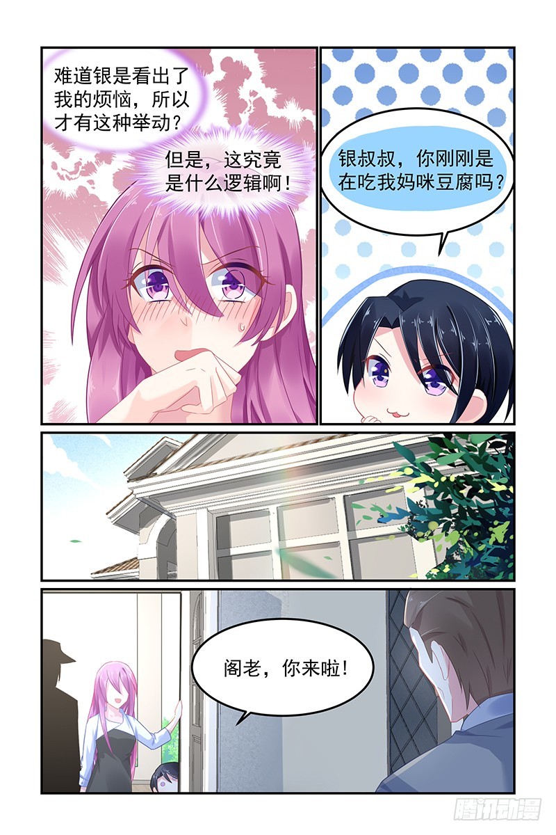 会长-第62话
