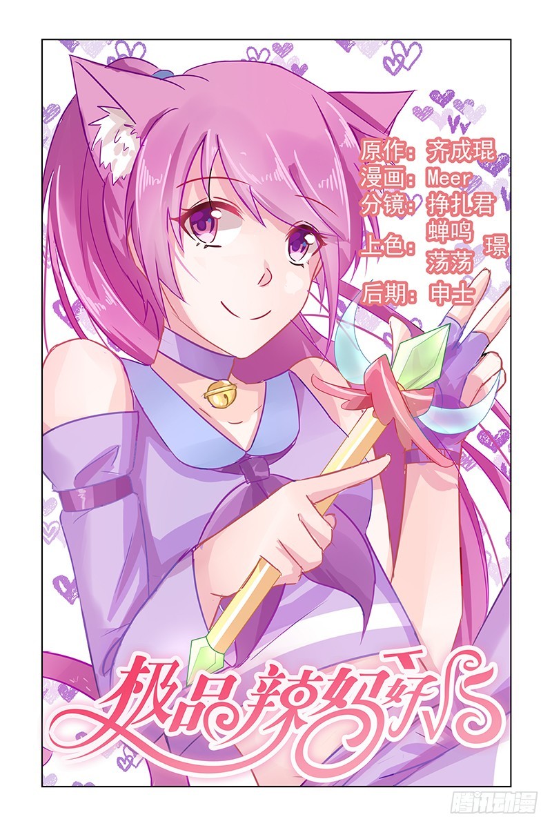 恶魔-第64话