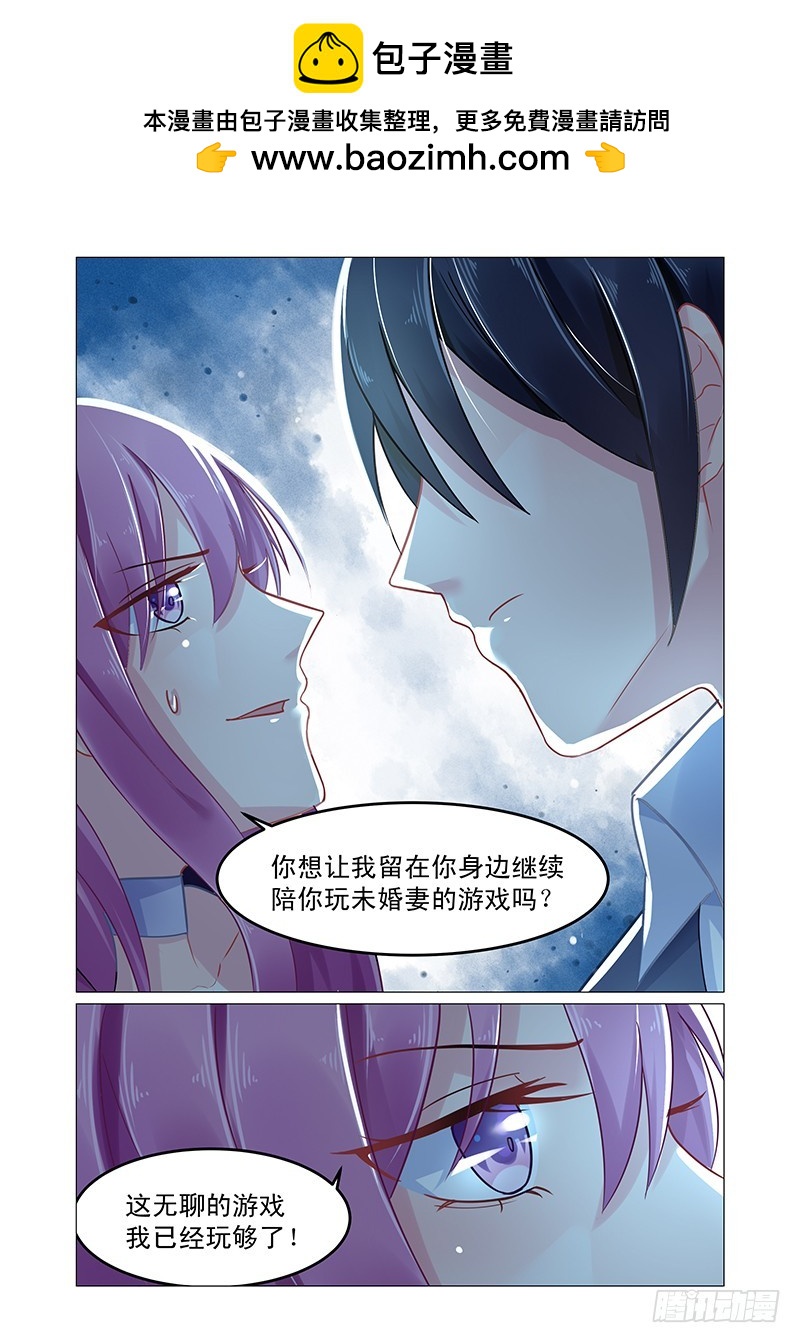 恶魔-第64话