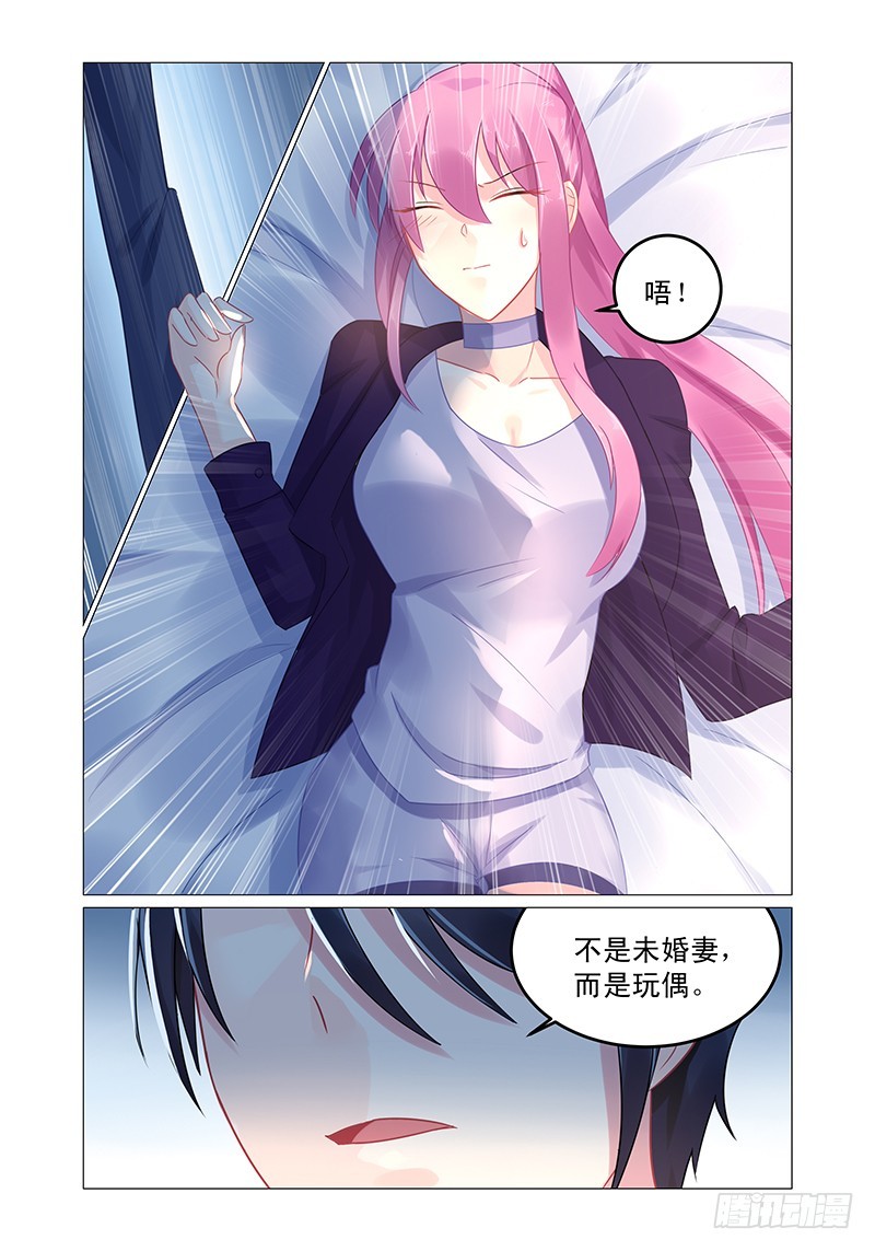 恶魔-第64话