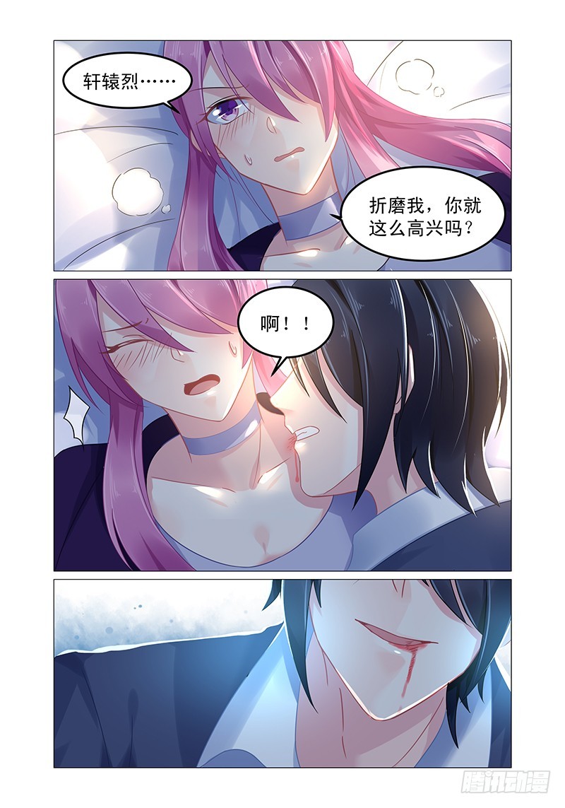 恶魔-第64话