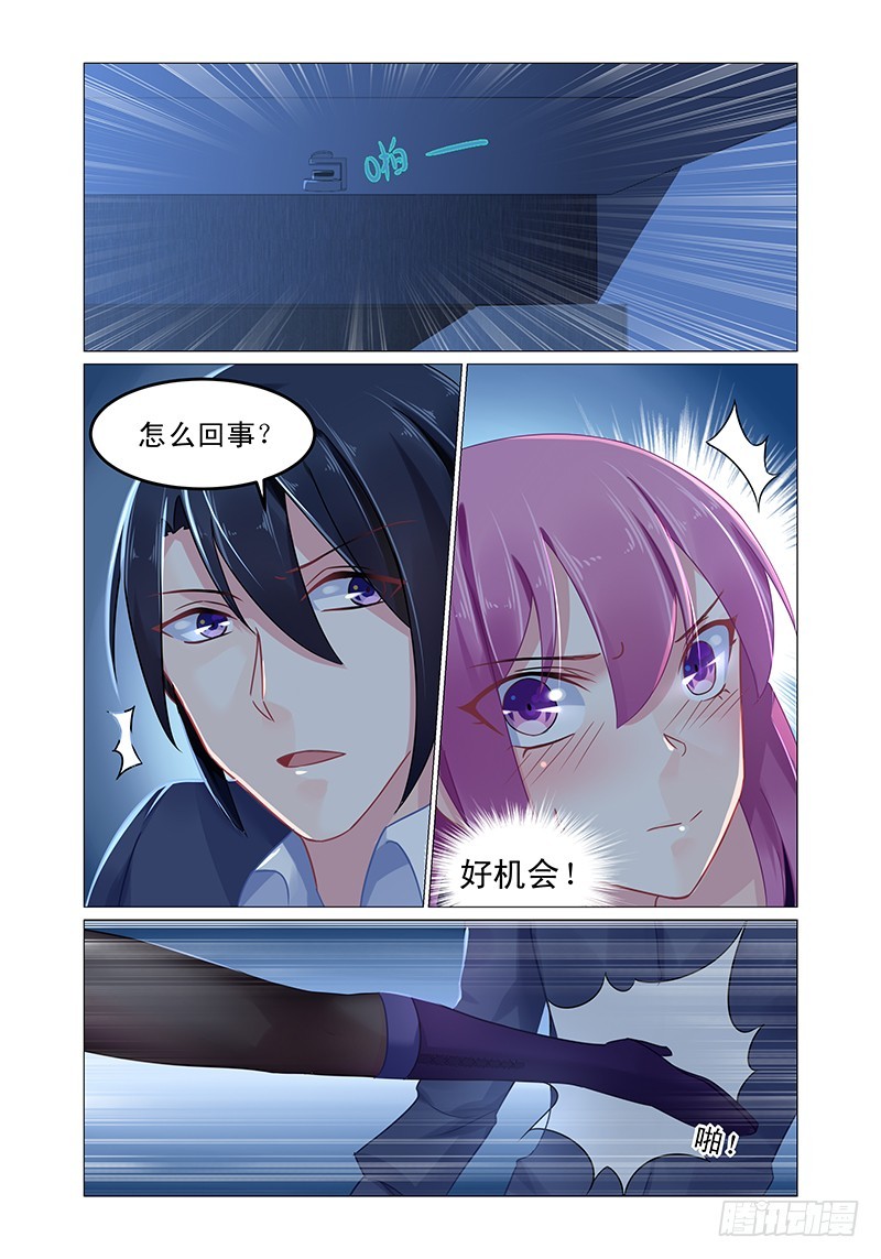 恶魔-第64话