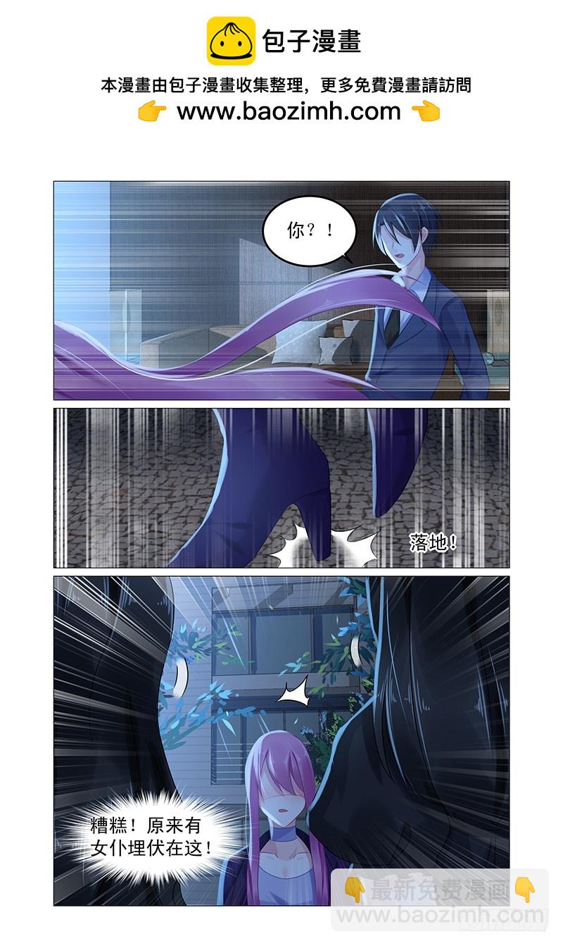 恶魔-第64话