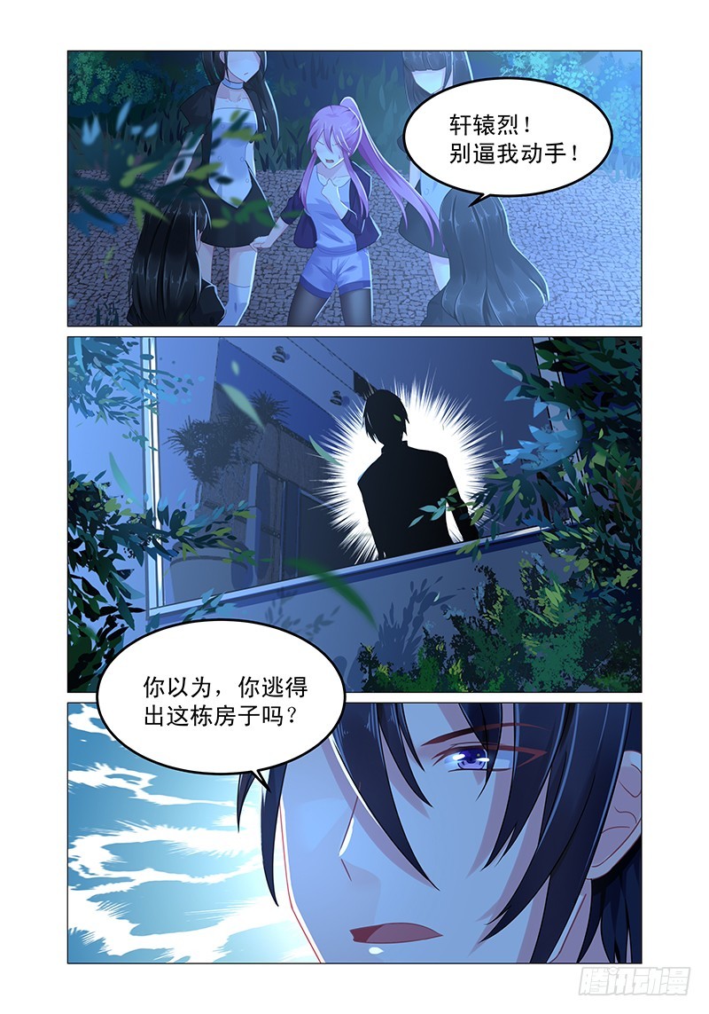 恶魔-第64话
