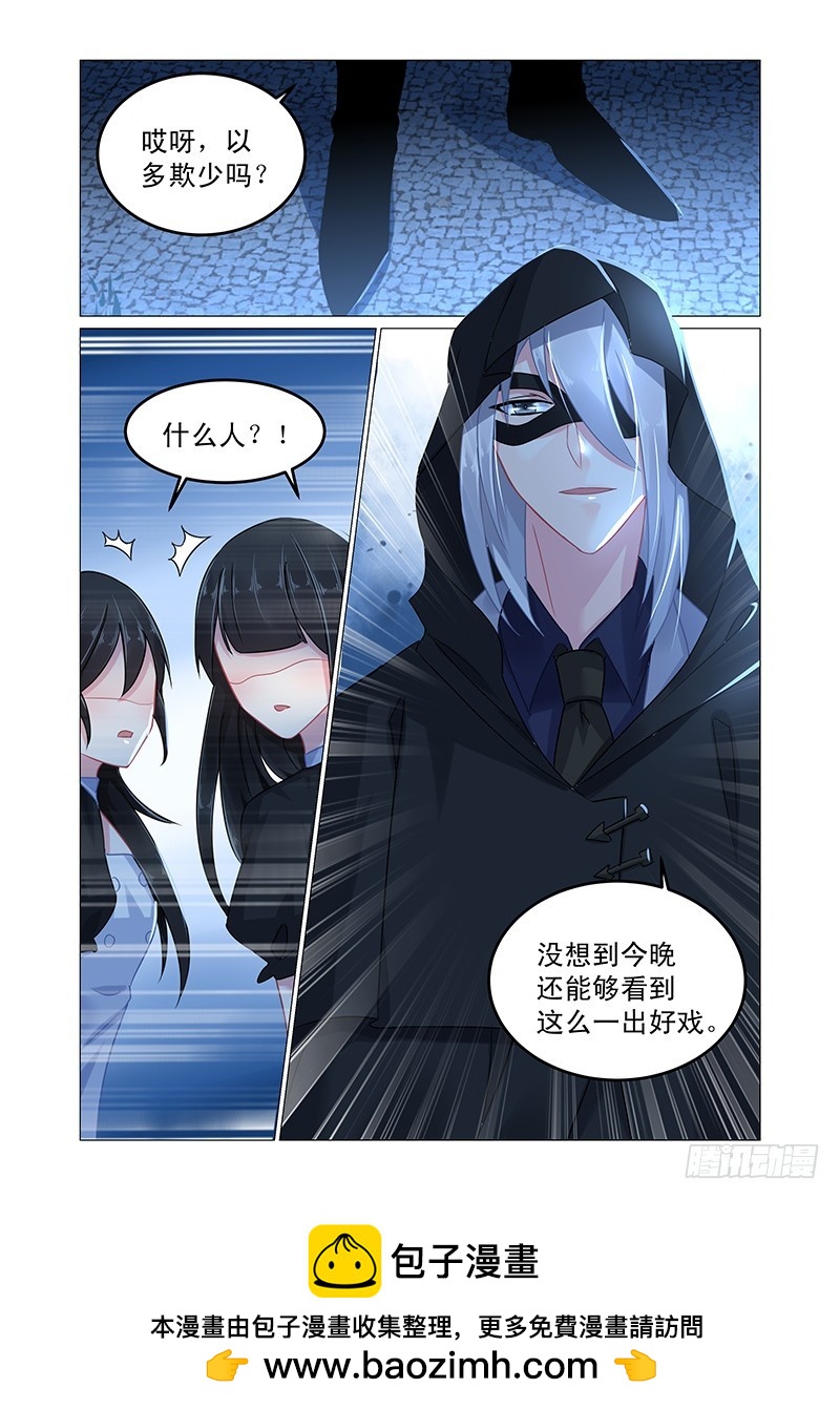 恶魔-第64话