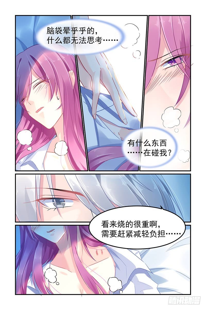 骚扰-第66话