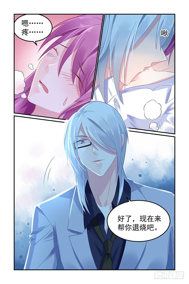 骚扰-第66话