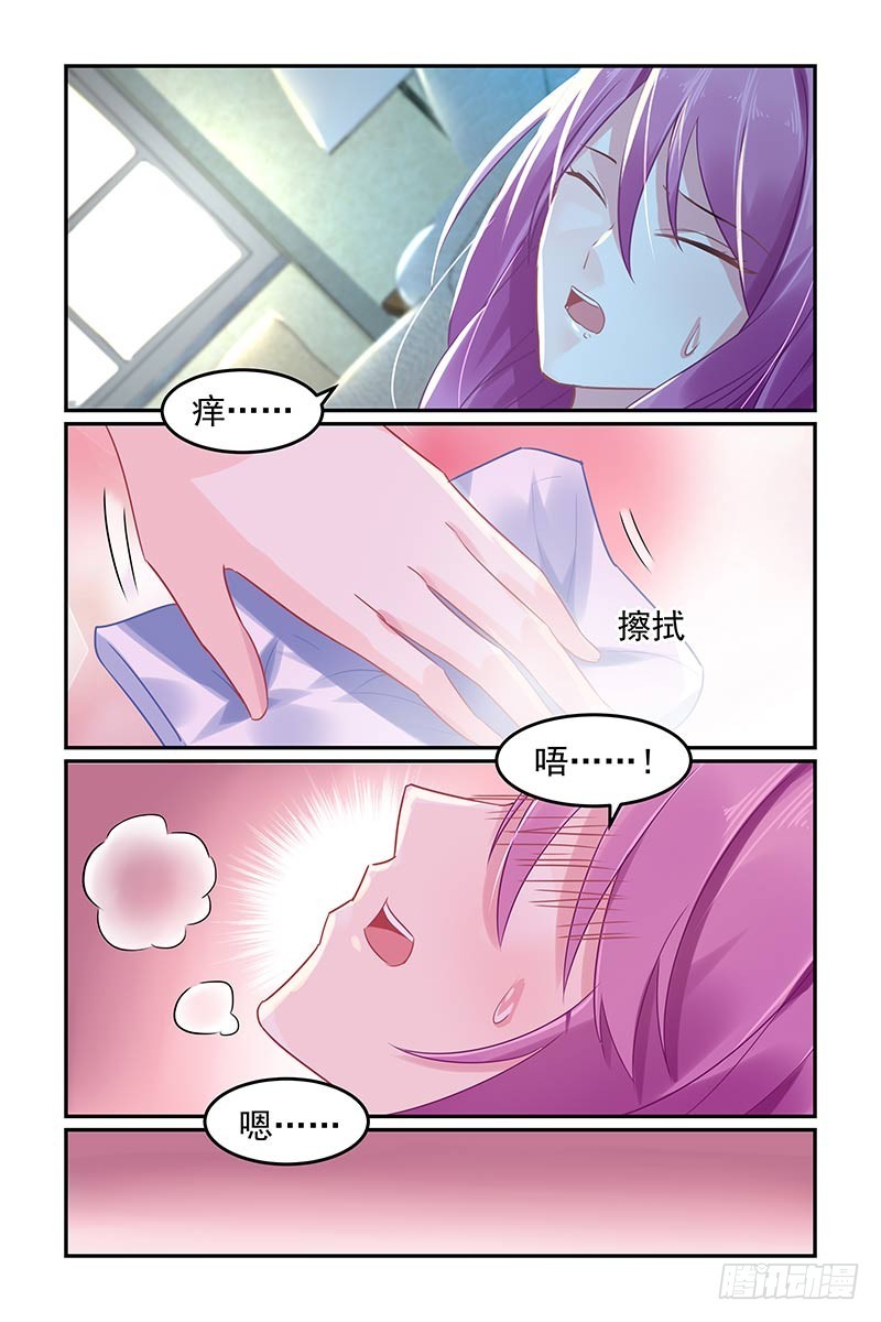 骚扰-第66话