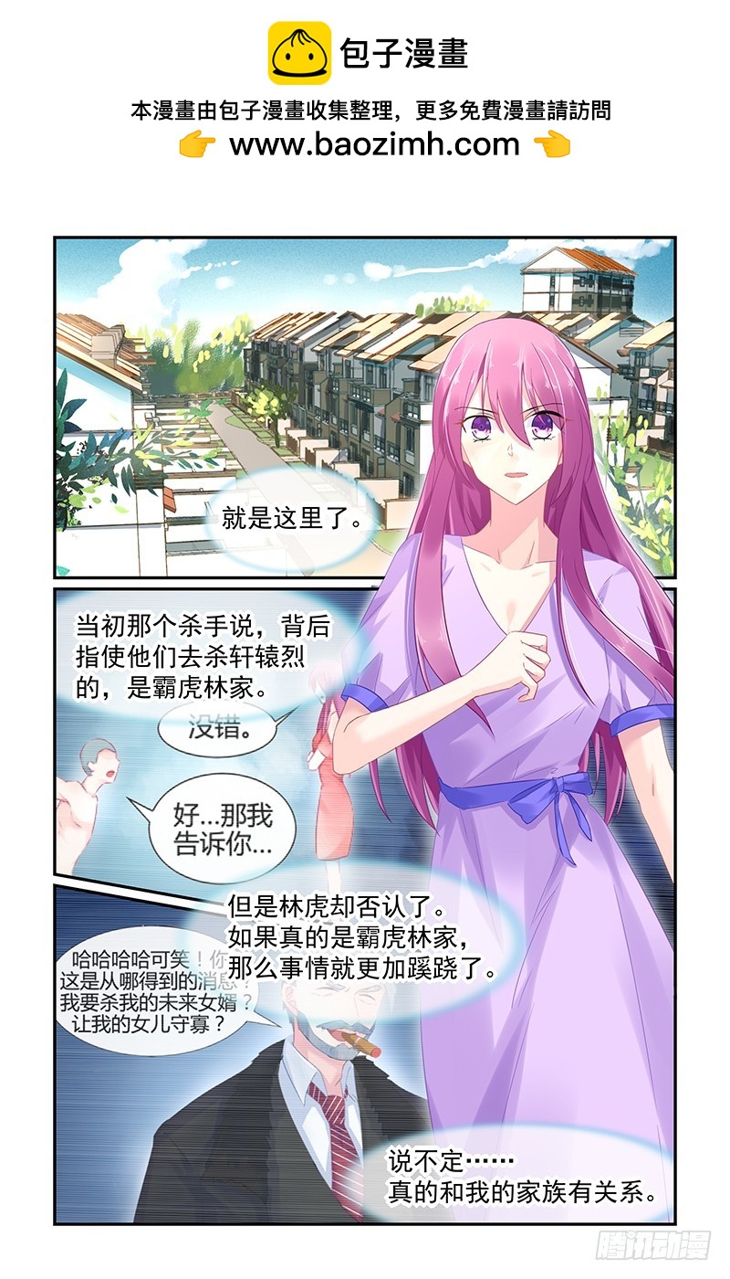 温柔-第68话