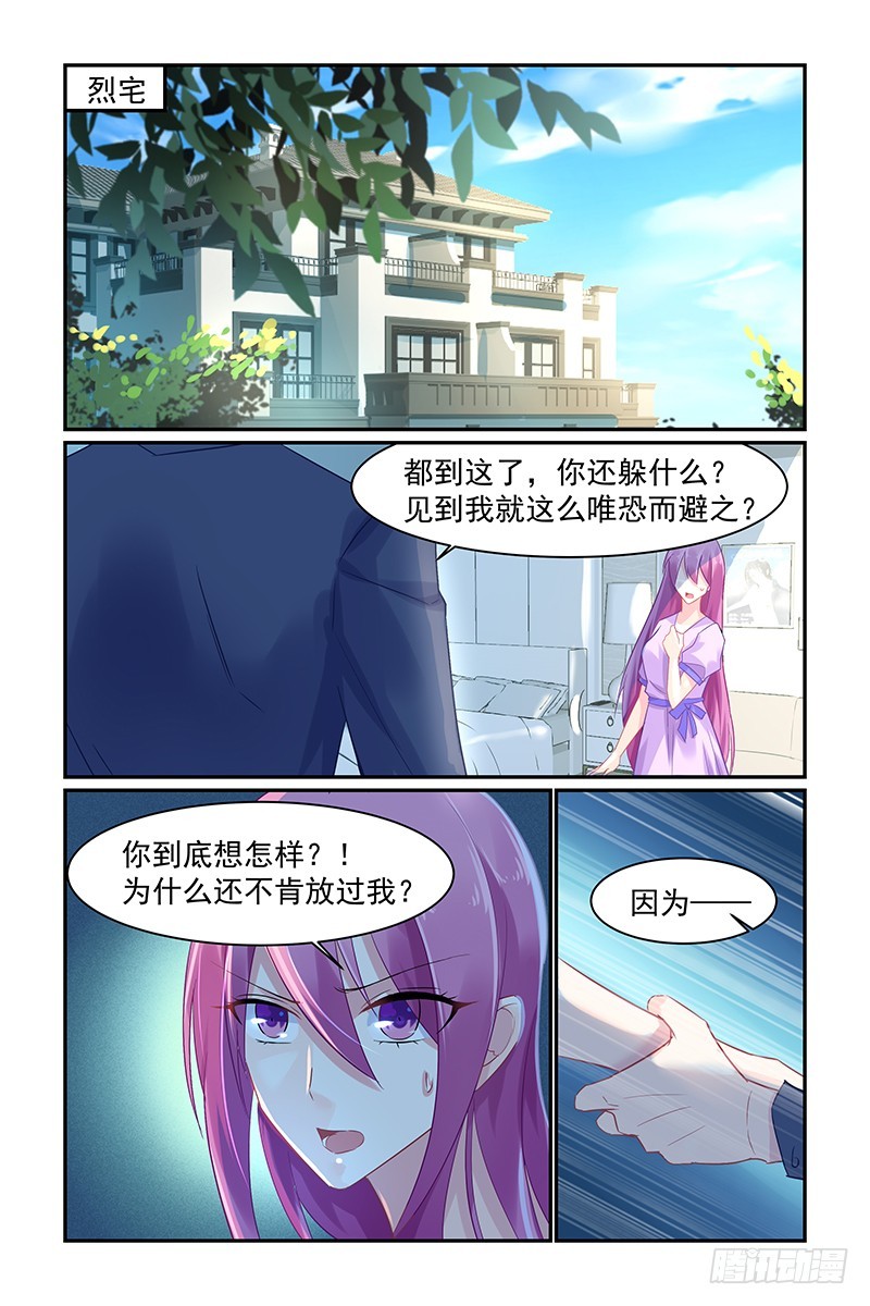 温柔-第68话