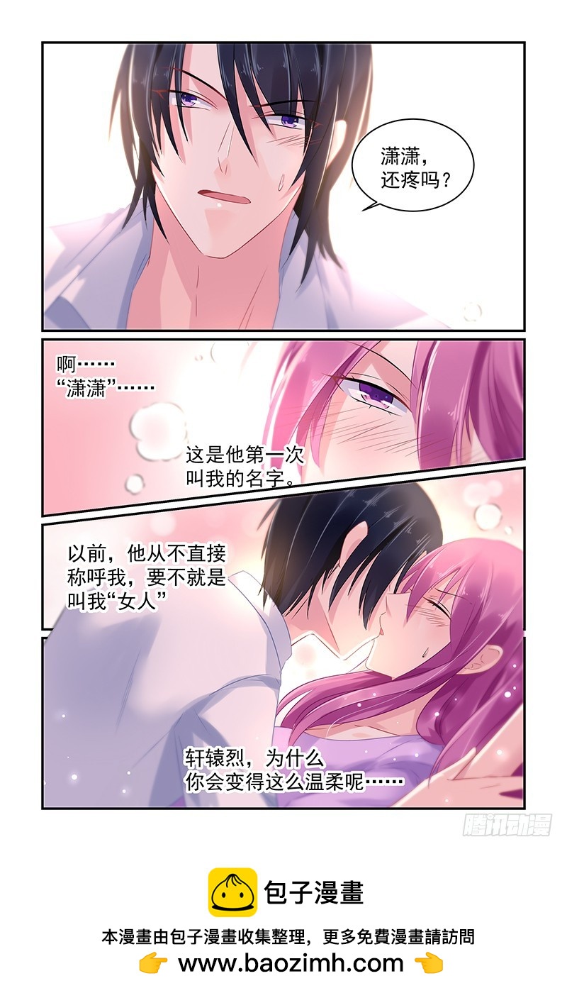 温柔-第68话