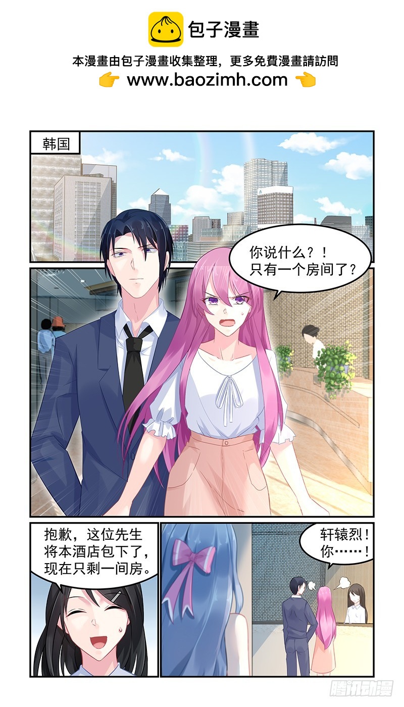 危险-第70话