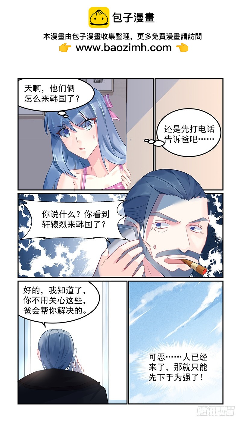 危险-第70话