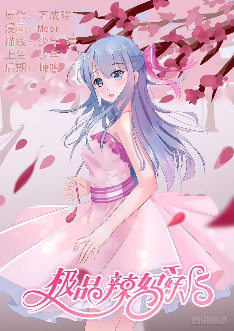 参加婚礼-第74话