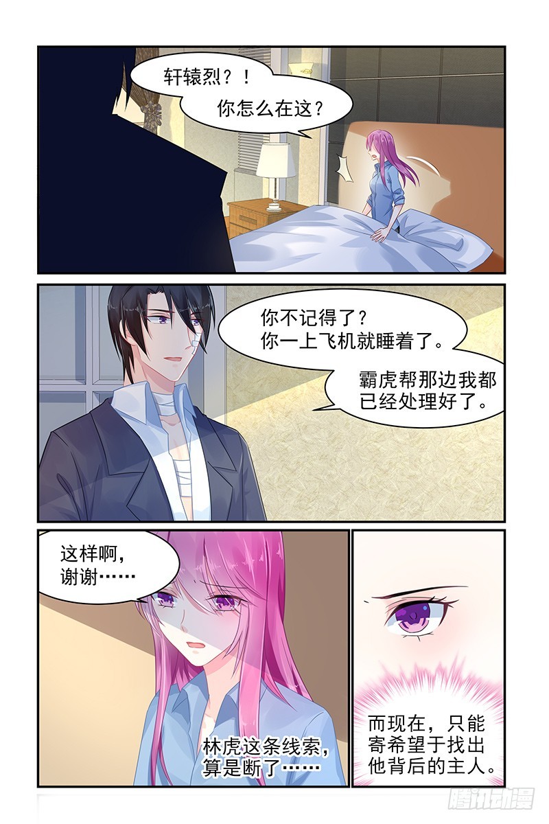 参加婚礼-第74话