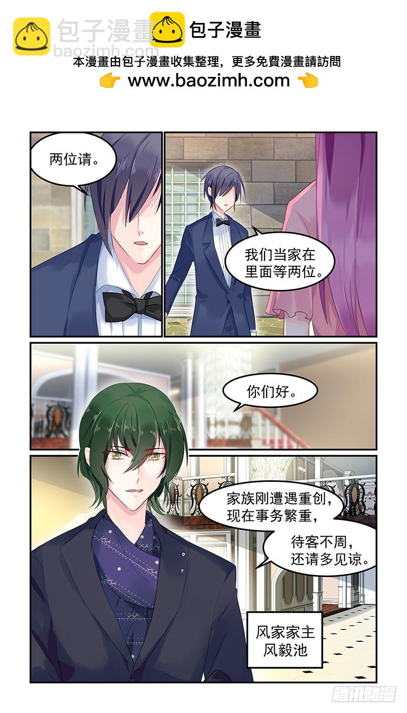 蕾儿-第76话