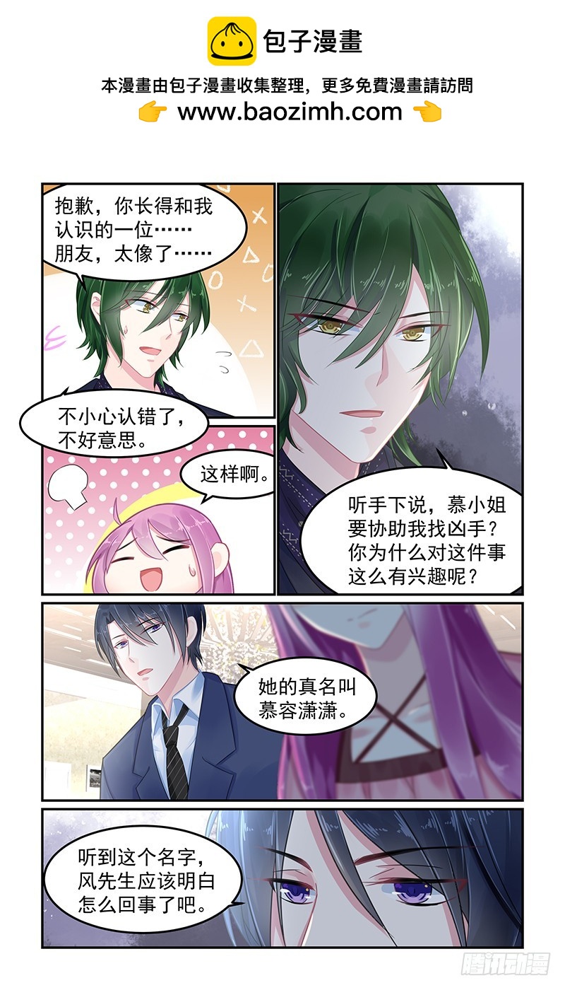蕾儿-第76话