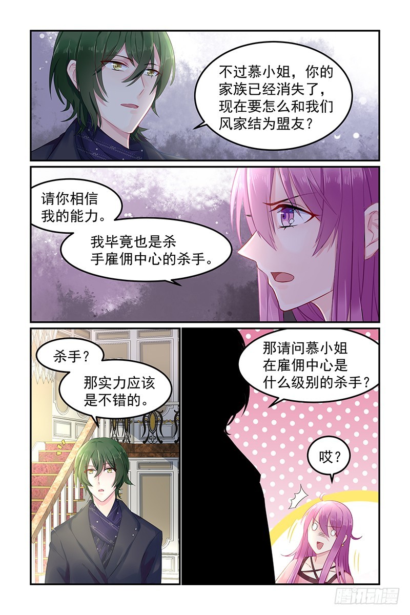 蕾儿-第76话