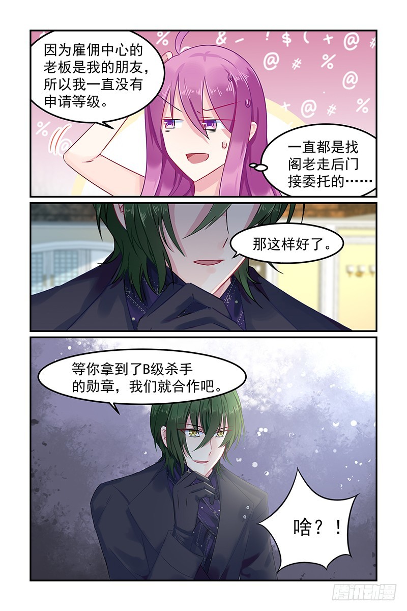 蕾儿-第76话