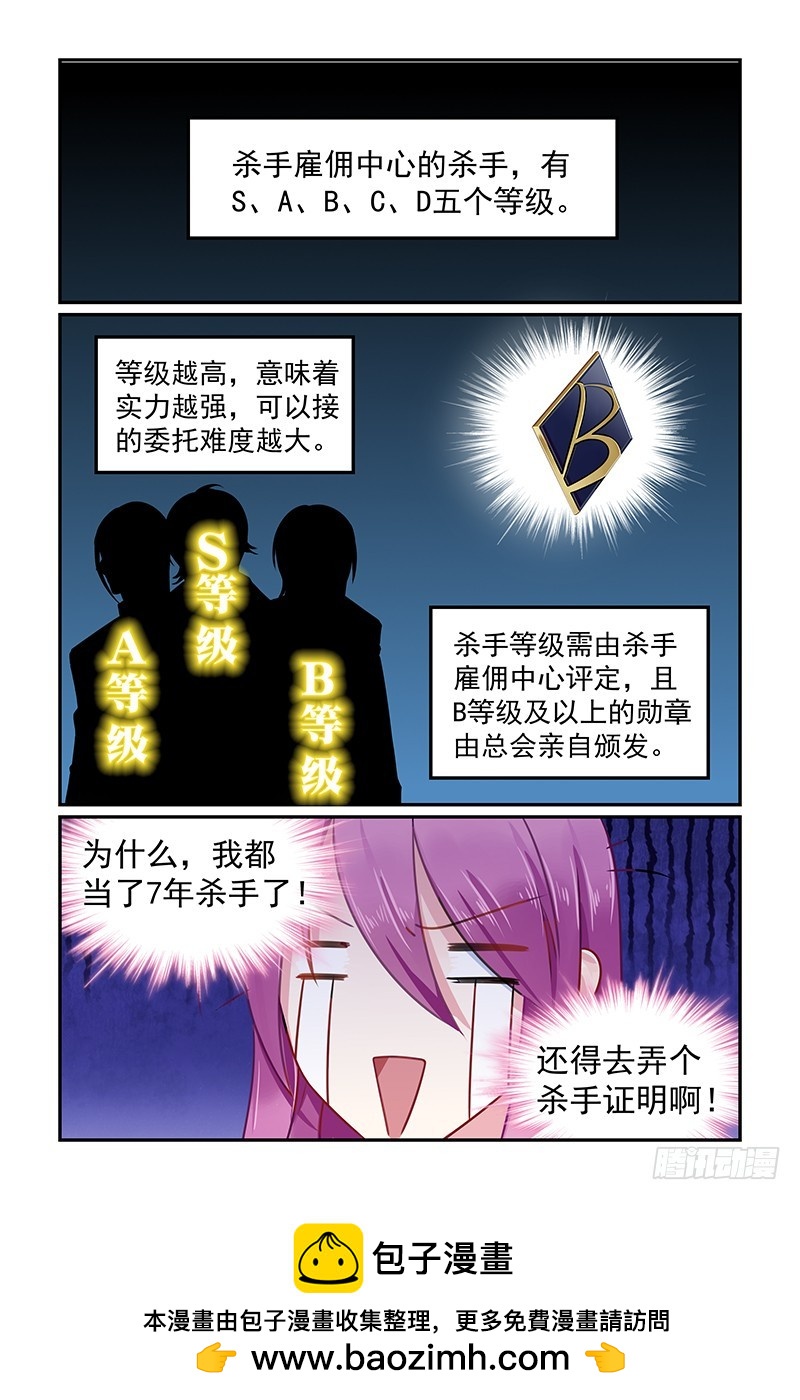 蕾儿-第76话