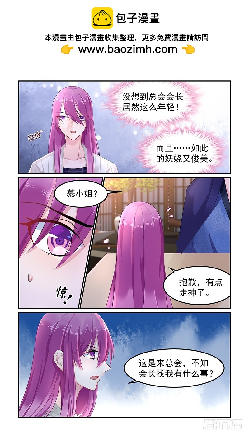 A等级-第80话