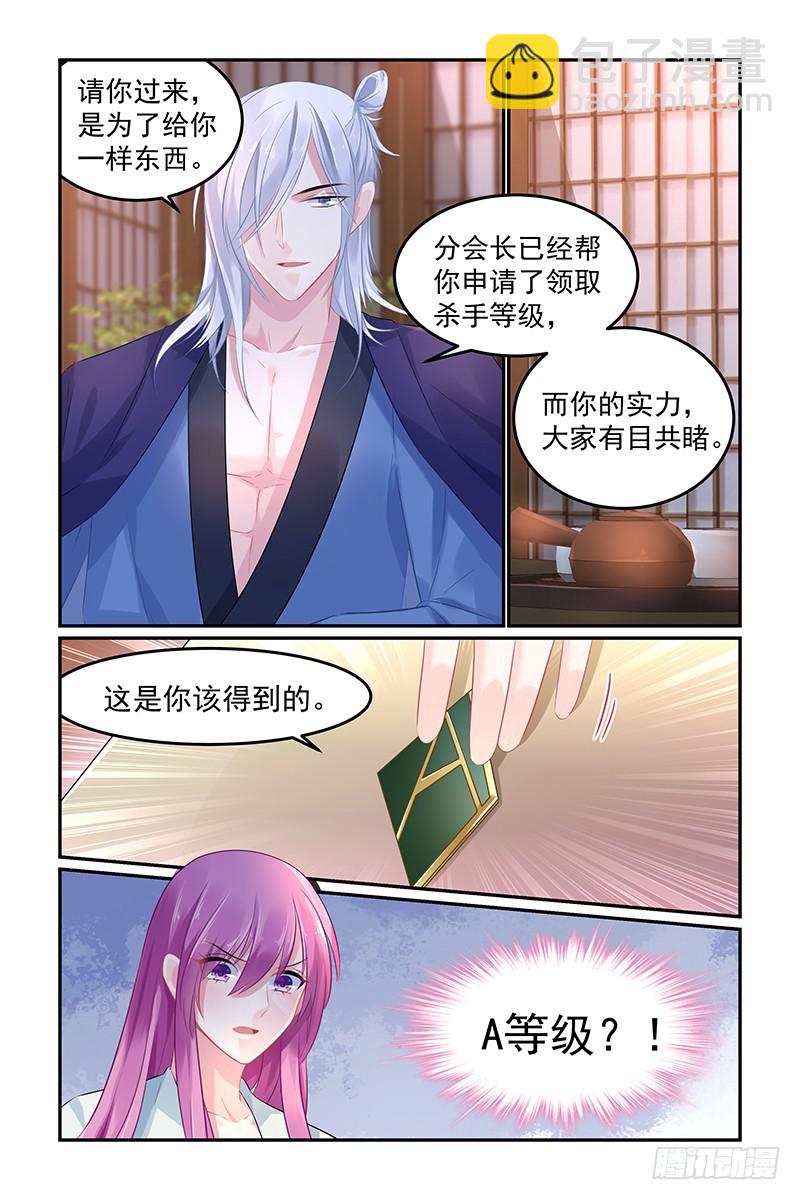 A等级-第80话