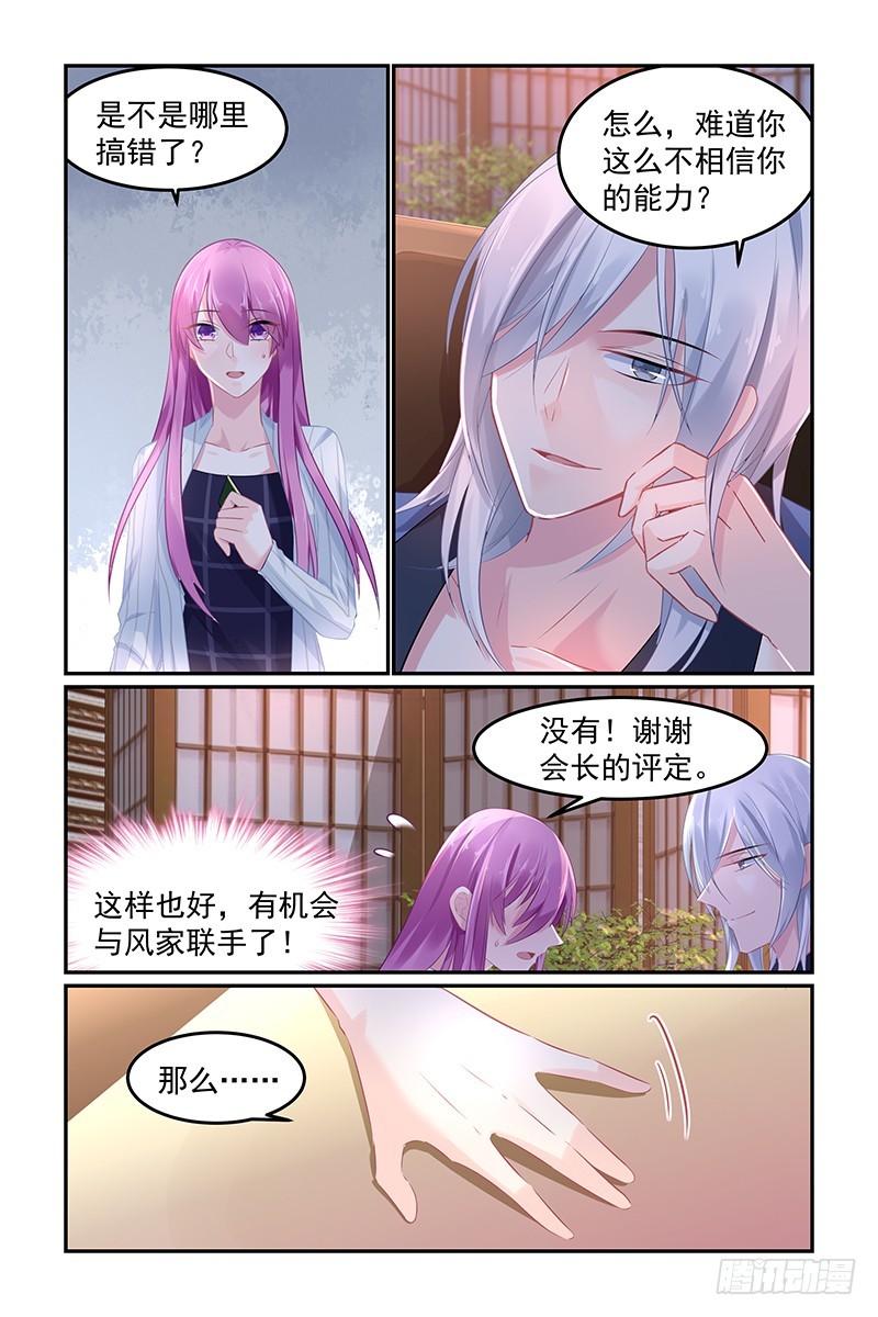 A等级-第80话