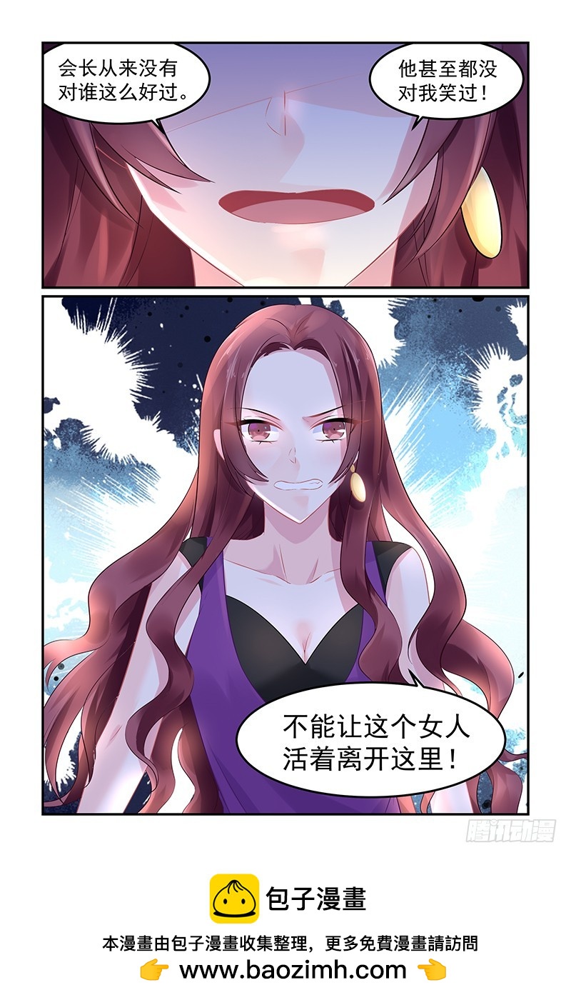 A等级-第80话