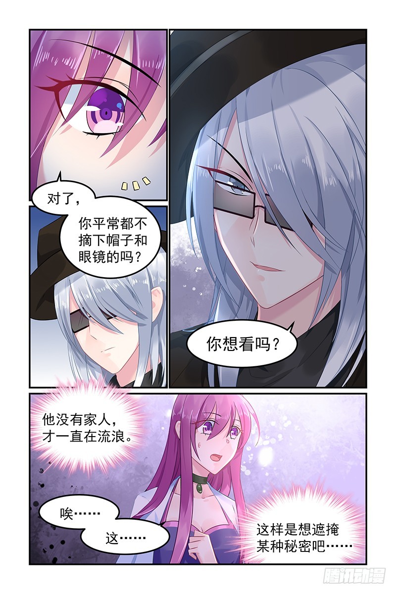 流浪人-第82话