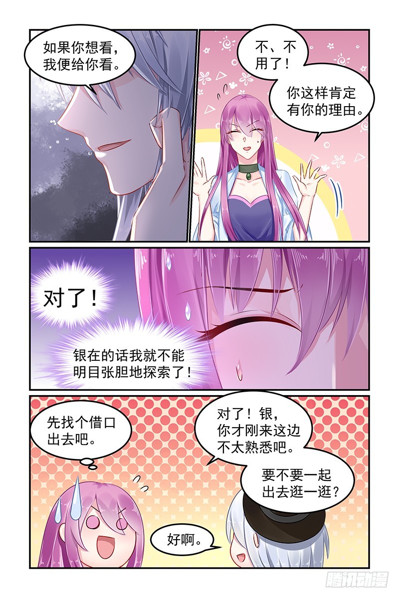 流浪人-第82话
