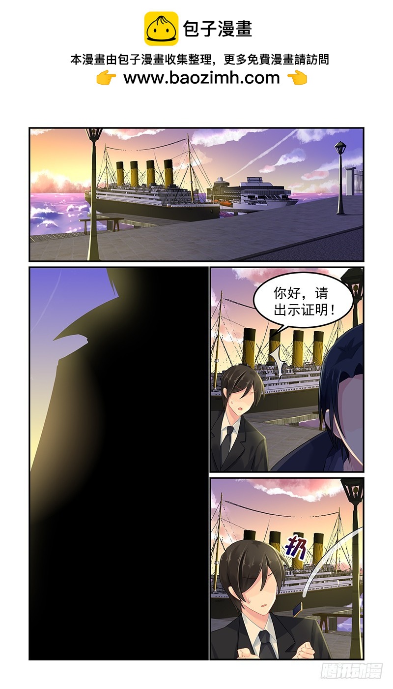 流浪人-第82话