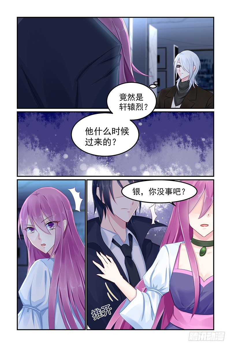 真实面目-第84话