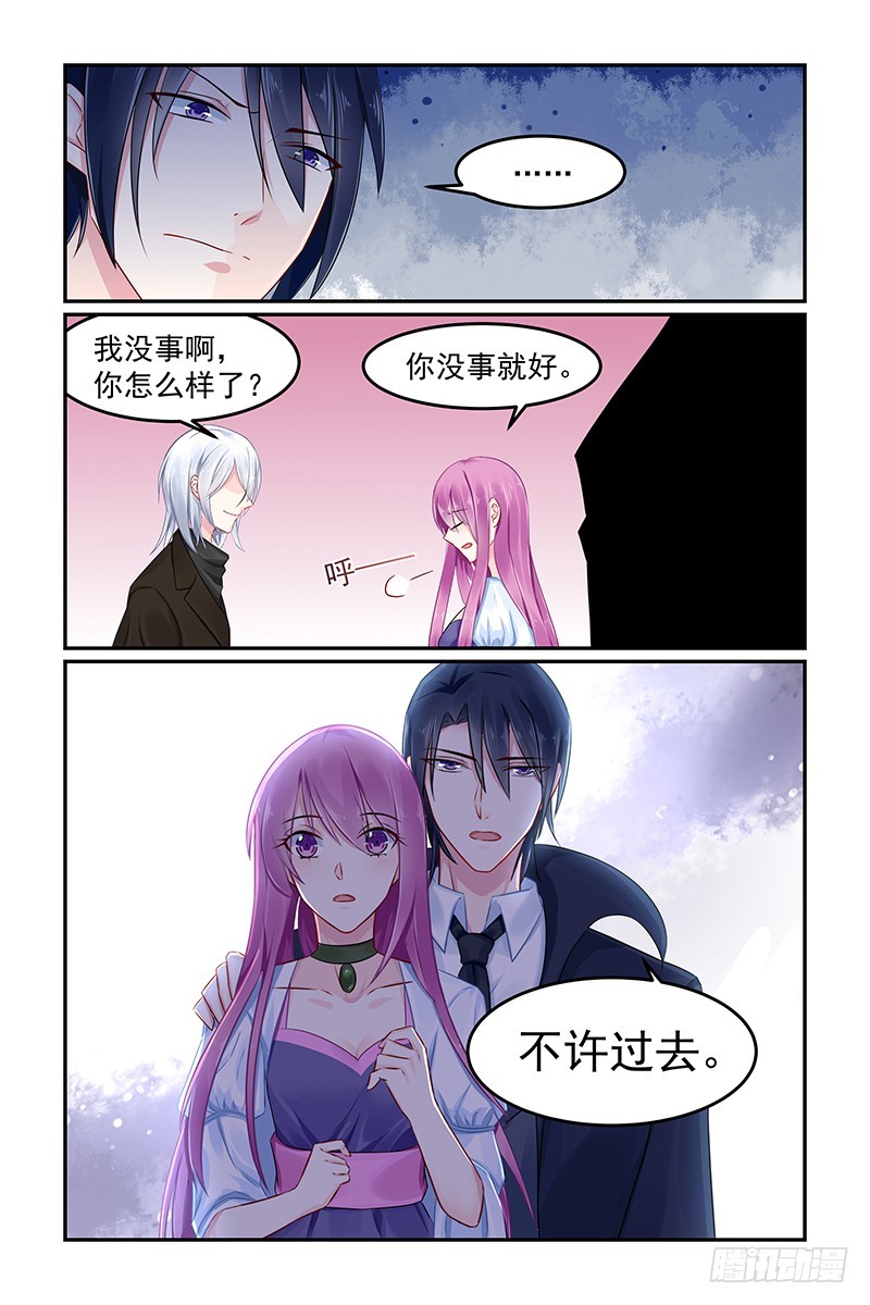 真实面目-第84话