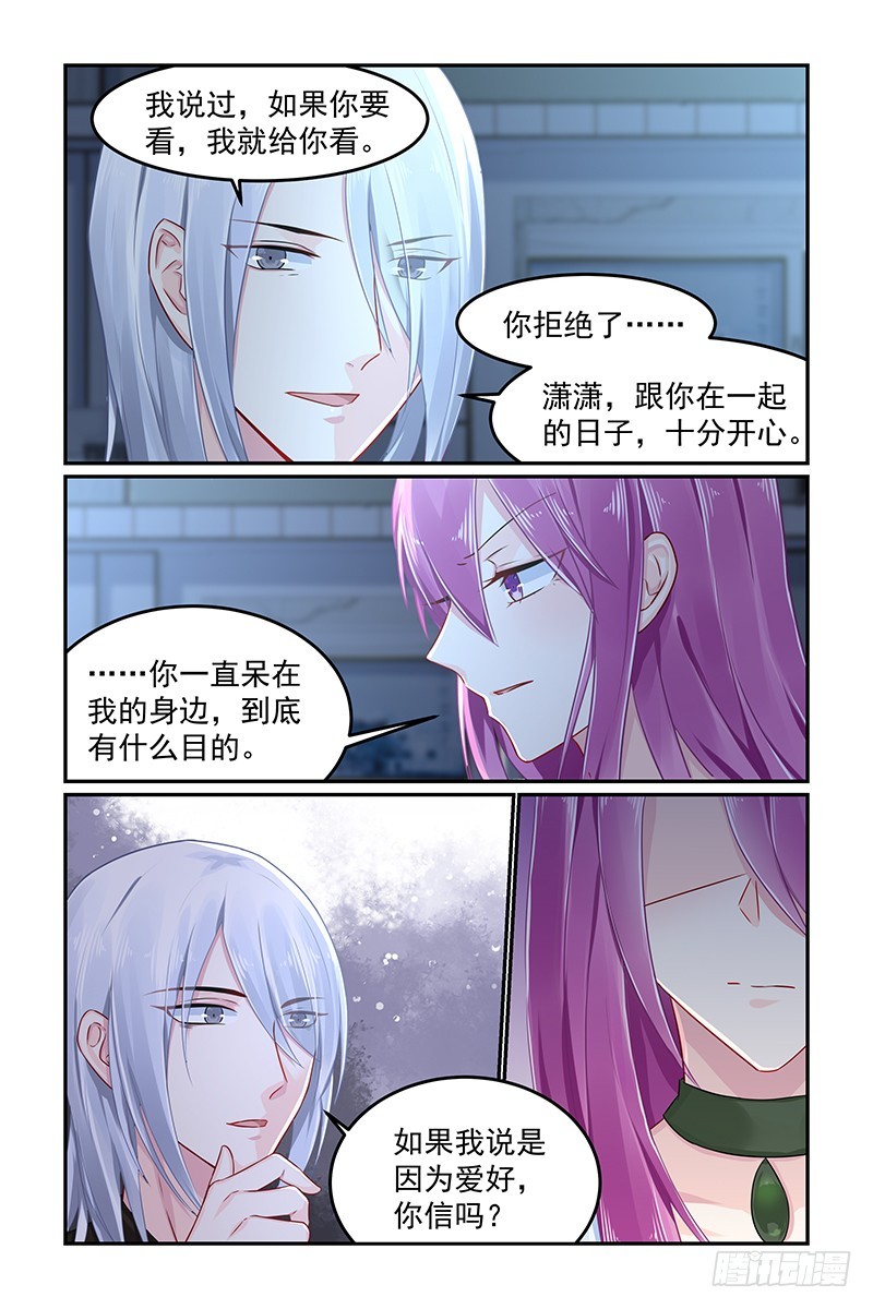 仇人-第86话