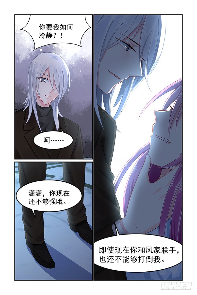 仇人-第86话