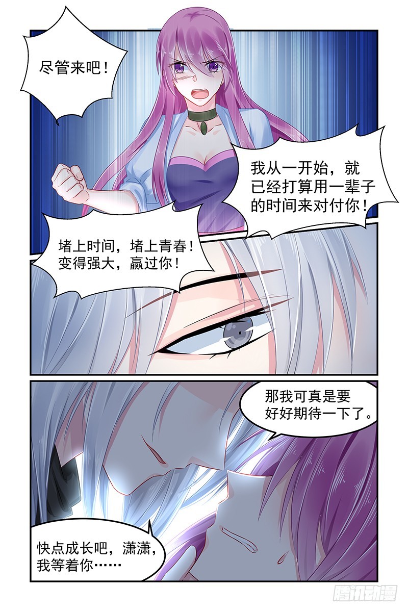 仇人-第86话