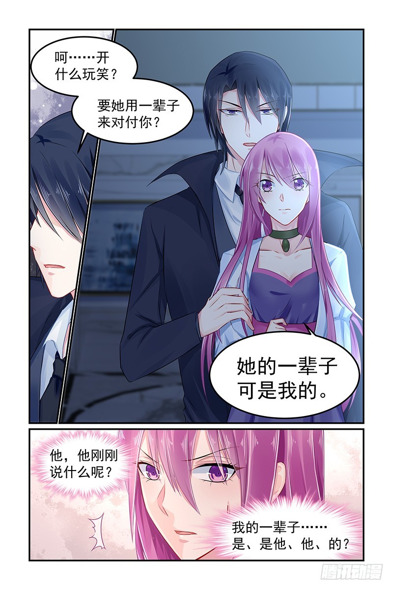 仇人-第86话