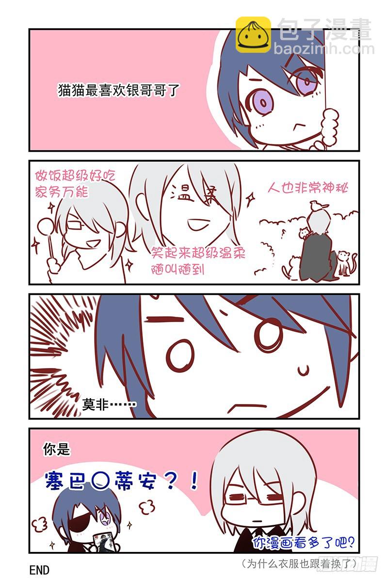 仇人-第86话