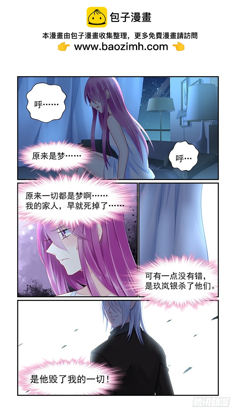 毁了我一切-第88话