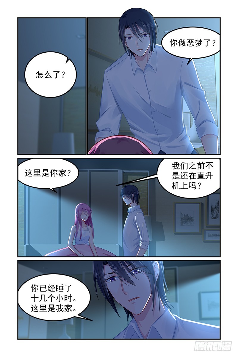 毁了我一切-第88话