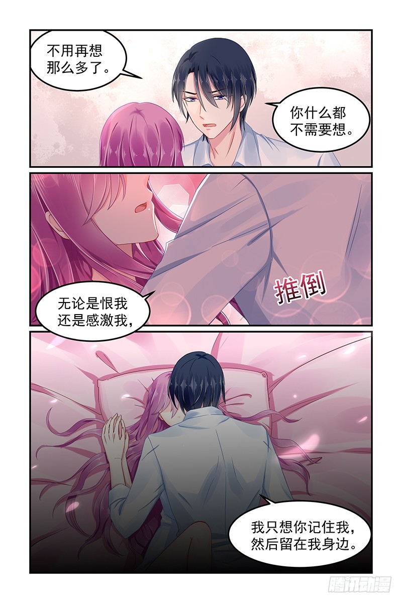 毁了我一切-第88话