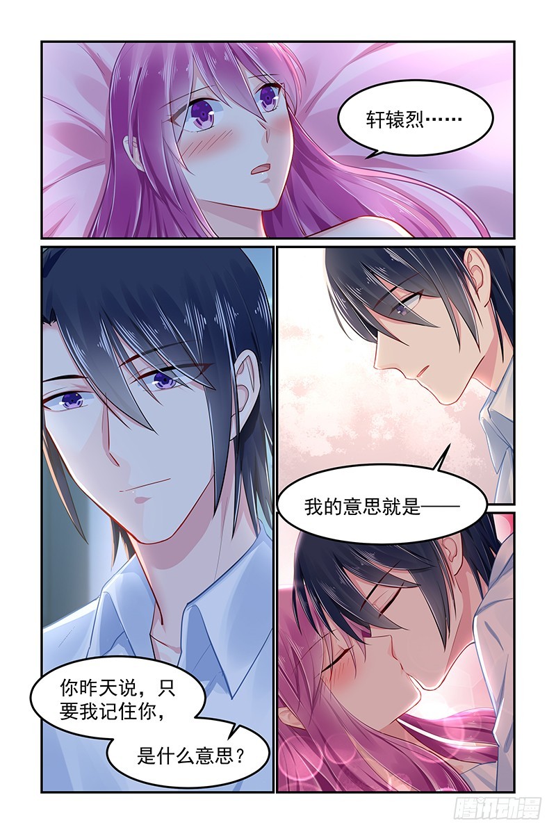 嫁给我-第90话