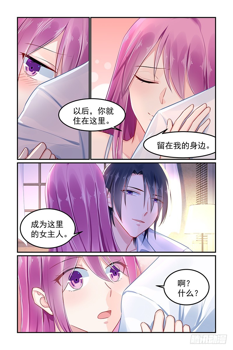 嫁给我-第90话