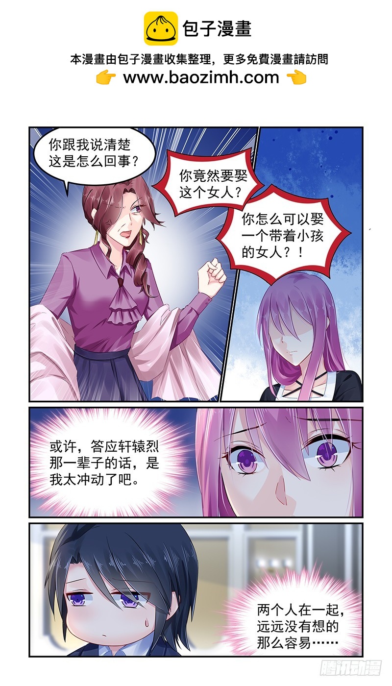 亲子鉴定-第92话