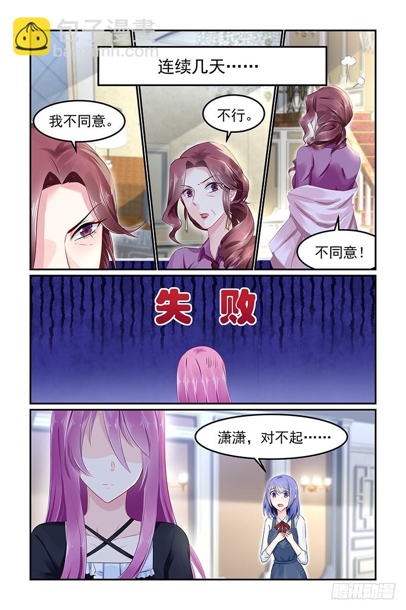 亲子鉴定-第92话